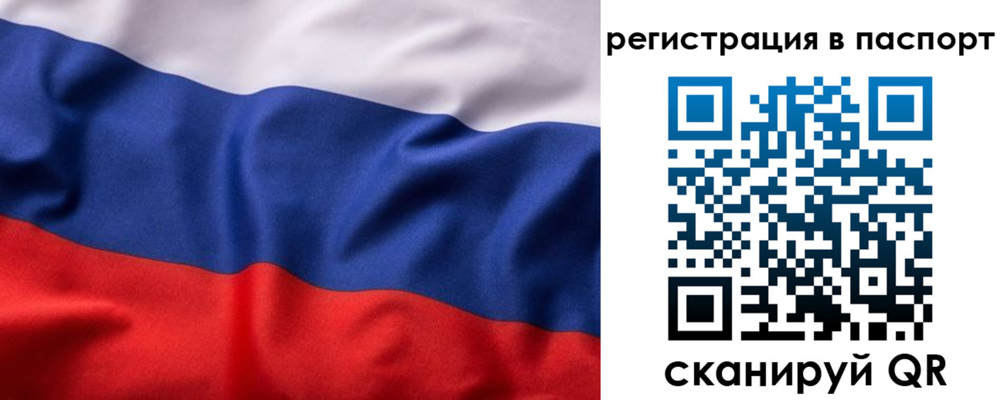 временная регистрация законно в Тюмени