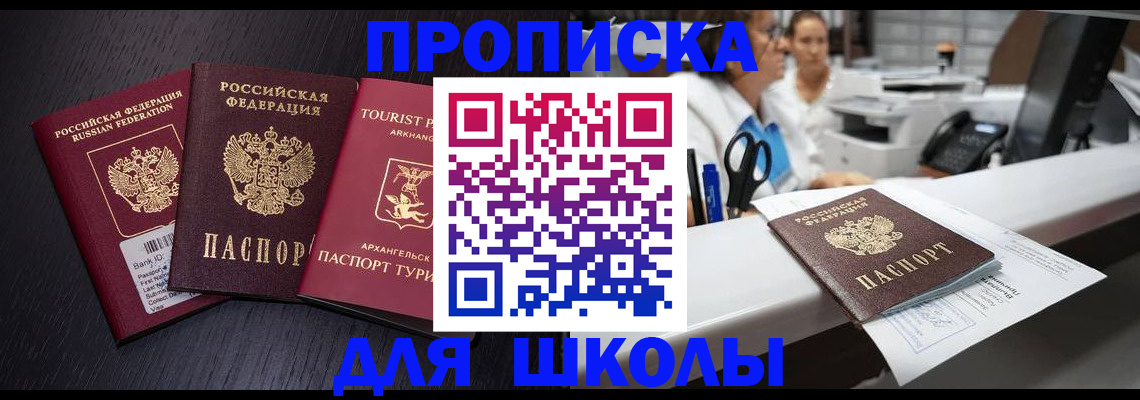 прописка регистрация в Тюмени