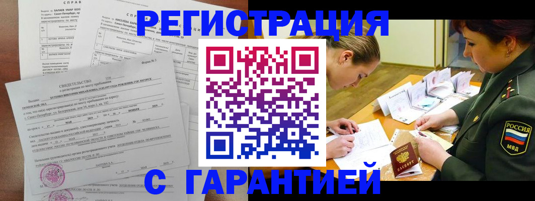 временная регистрация в квартире в Тюмени