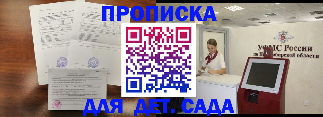 прописка в квартире в Тюмени