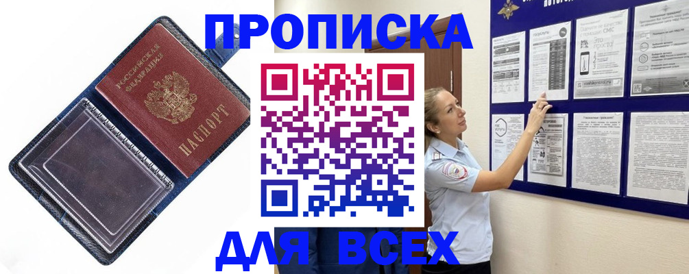 временная регистрация недорого в Тюмени