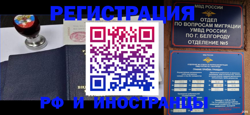 временная регистрация поиск в Тюмени