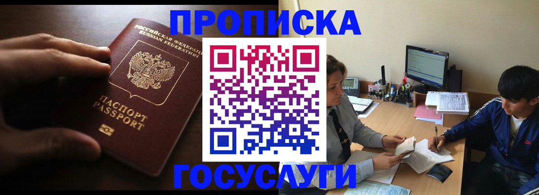 миграционный учет в Тюмени