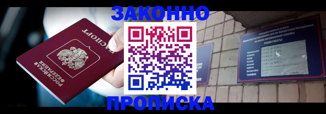 временная регистрация для школы в Тюмени