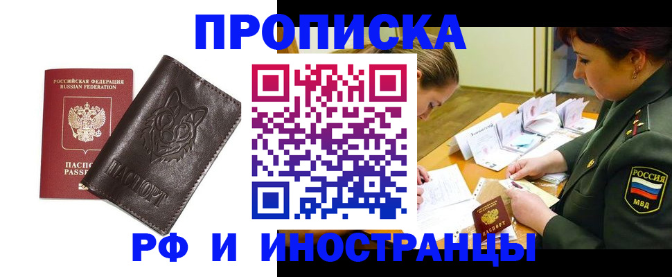 прописка гарантия в Тюмени