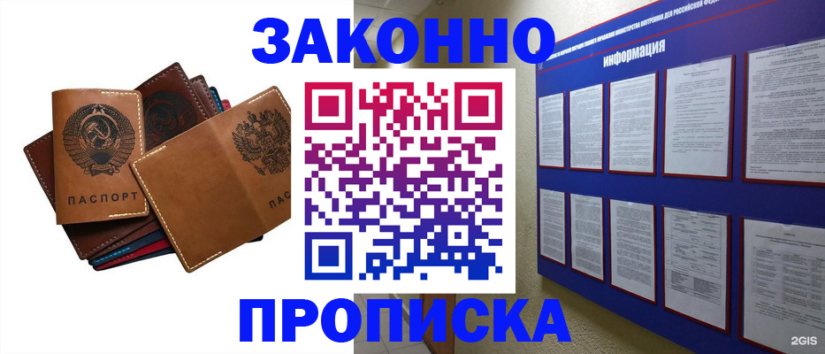 прописка паспорт в Тюмени