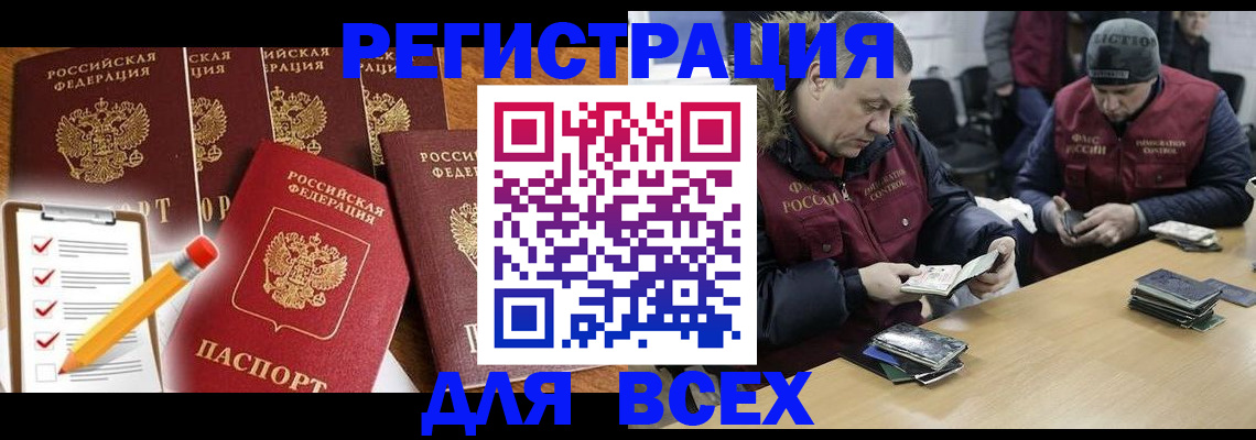 временная регистрация недорого в Тюмени