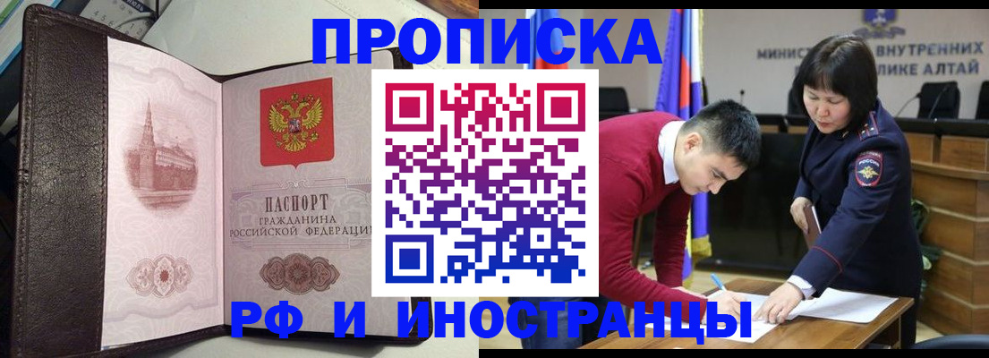 временная регистрация в квартире в Тюмени