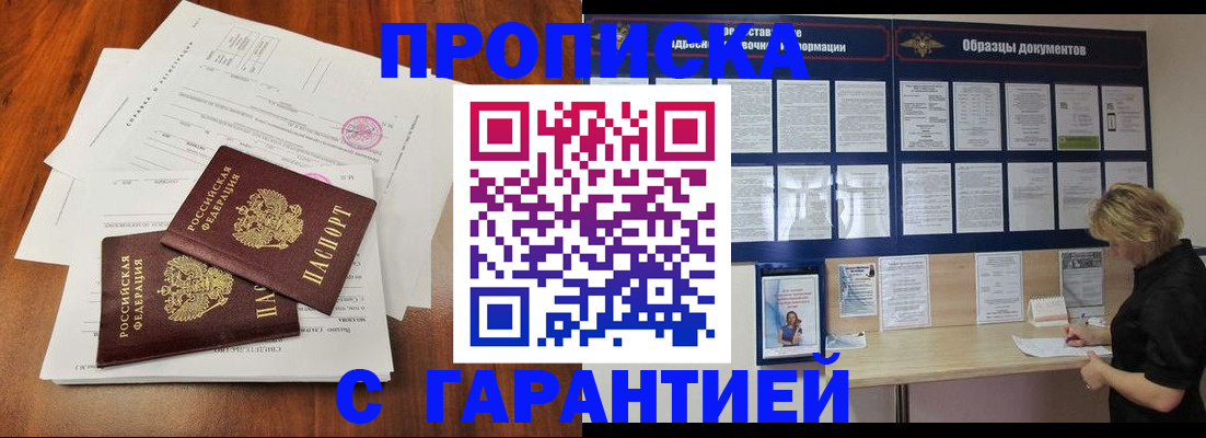 прописка для школы в Тюмени